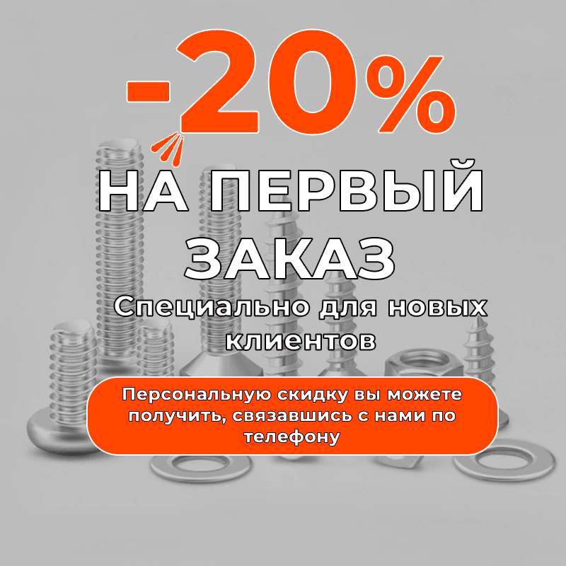 Склад крепежных материалов КРЕПТОРГ в Саратове